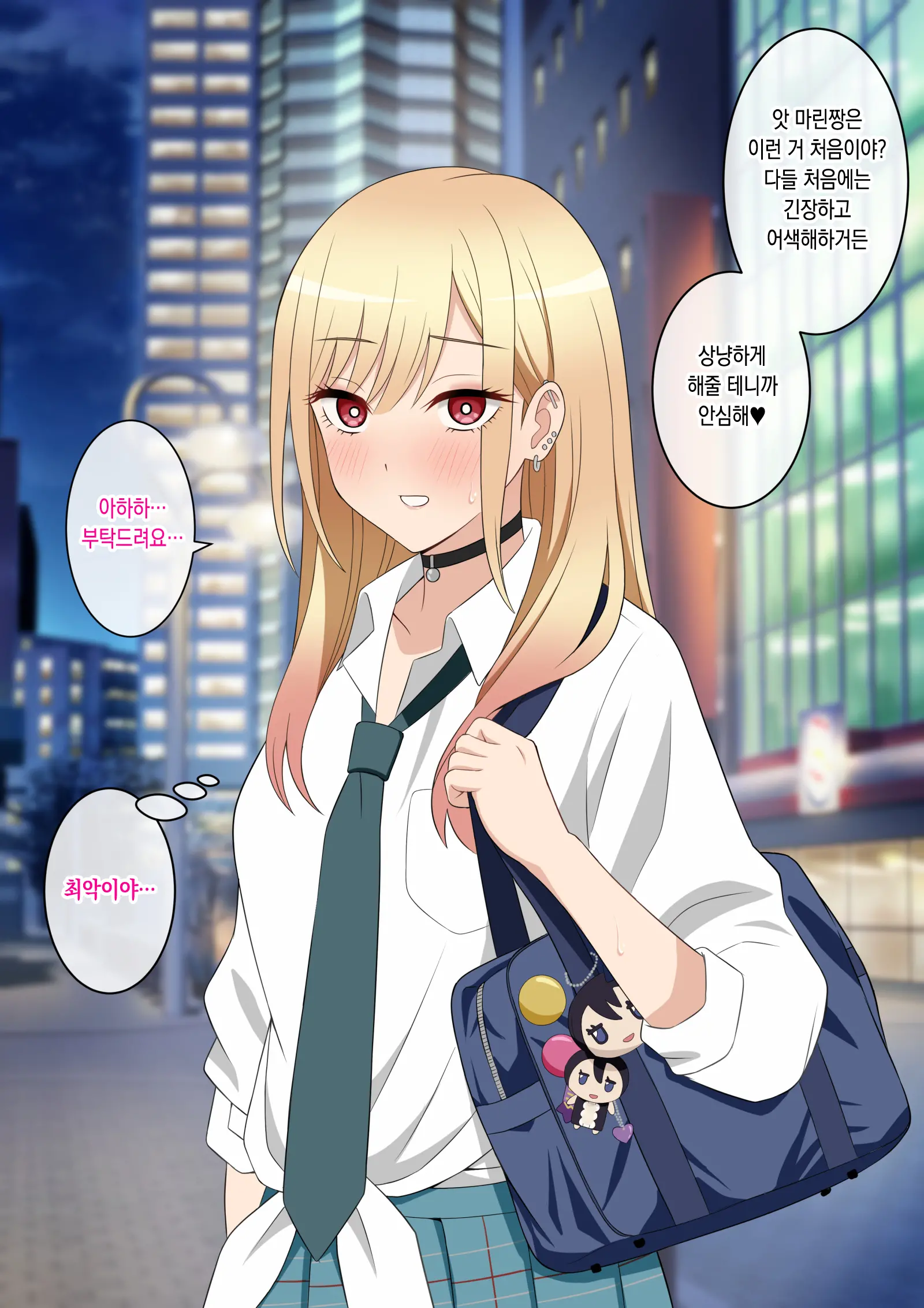 Sono Bisque Doll Wa Papakatsu O Suru | 그 비스크 돌은 파파카츠를 한다